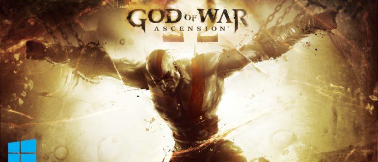God of War PC: скачать Год оф Вар на ПК бесплатно